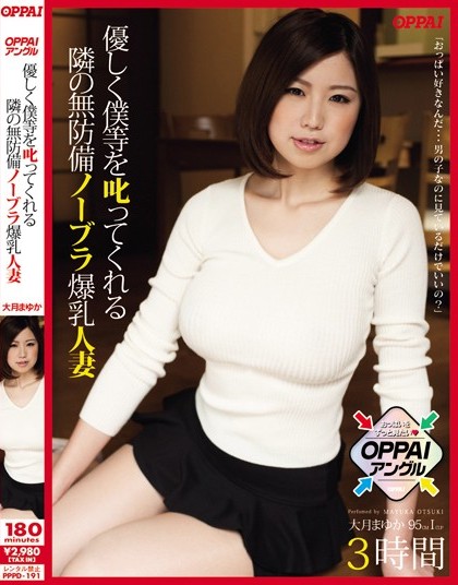 Mayuka Otsuki - Next Gently Scolded
