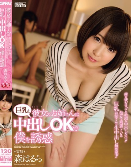 Haruna Mori - My Girlfriend's Older Sister Tempted Me With Her B
