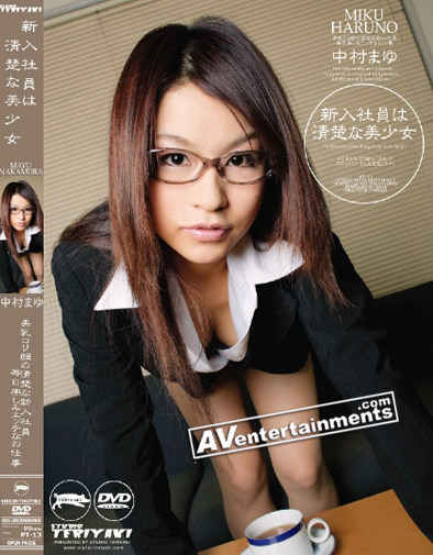 Mayu Nakamu -FreshmanEmployee Elegant Loli-Face Girl *Uncensored