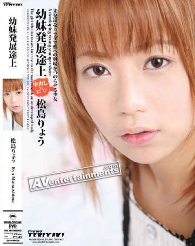 Ryo Matsushima - A Developing Young Younger Sister *Uncensored