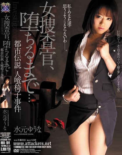 Yunna Mizumoto - Female Detective,The Point Of Falling... City L