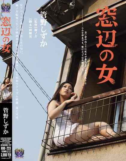 Shizuka Kanno - Woman by the Window