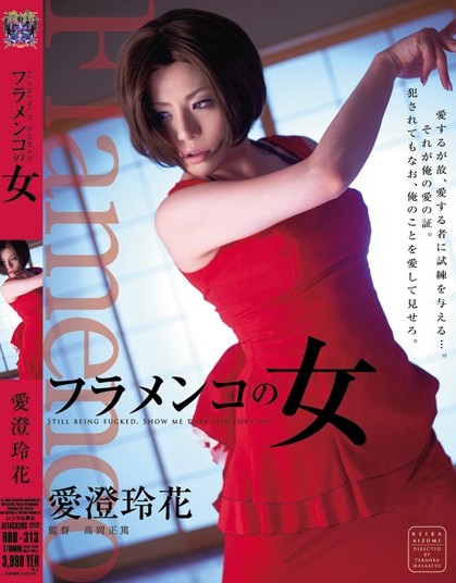 Reika Aizumi - Flamenco Lady