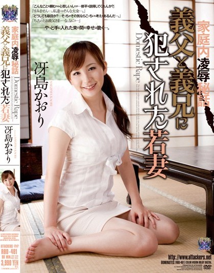 Kaori Saejima - Young Wife Who Was Violated By Her Father-in-Law