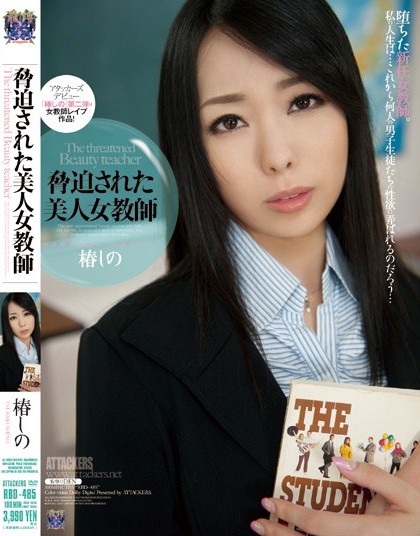 Shino Tsubaki - Coerced Beautiful Female Teacher