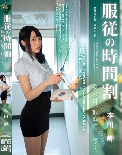 Misaki Honda - Class schedule Rape Female Teacher the obedience
