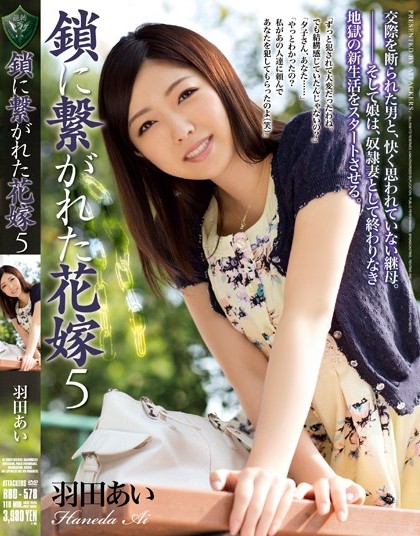 Ai Haneda - Caught in a Chain, She Became a Bride 5