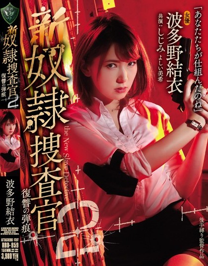 Yui Hatano - New Slavery Investigator 2 Bullet Of Revenge