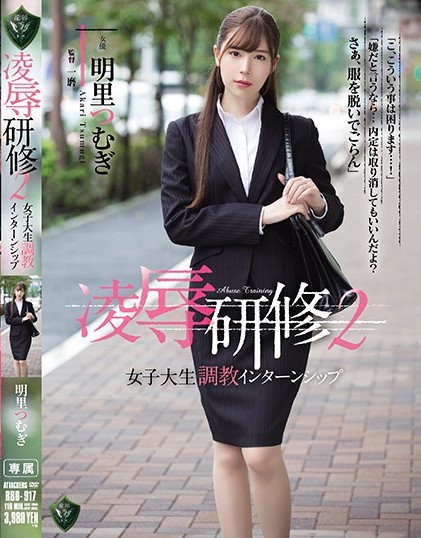 Akari Tsumugi - Insult Training 2 Female College Life Training I