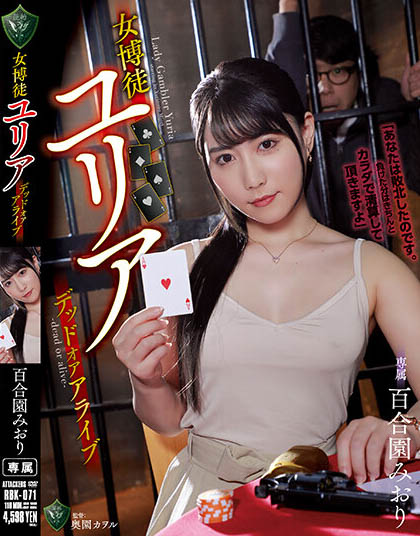 Miori Yurizono - Female Gambler Yuria Dead Or Alive