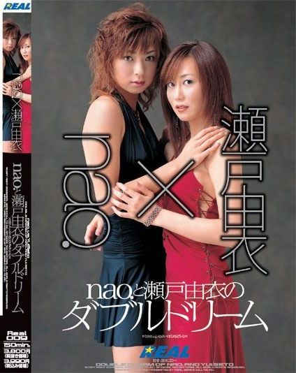 Nao, Yui Seto - Nao and Yui Seto's Double Dream -