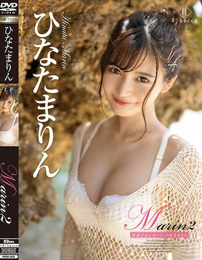 Marin Hinata - Everlasting Summer