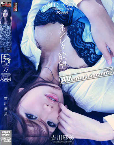 Asami Yoshikawa - Red Hot Fetish Collection Vol. 77 *Uncensored