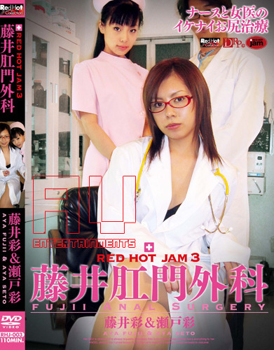 Aya Fuj, Aya Seto - Red Hot Jam Vol.3 *UNCENSORED