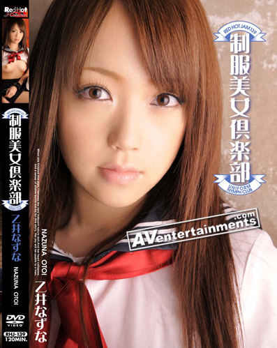 Nazuna Otoi - Red Hot Jam Vol139 Student Unform Girl *Uncensored