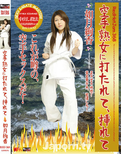 Ayaka Kisaragi - Red Hot Jam Vol.368 *UNCENSORED