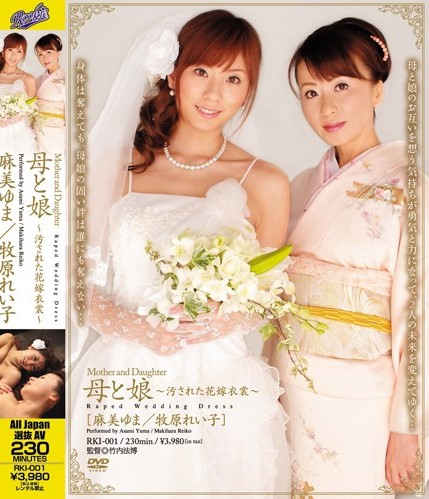 Yuma Asami Reiko Makihari- Raped Wedding Dress Mother & Daughter