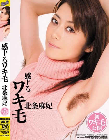 Maki Houjou - Temptation with Armpit Hair - Click Image to Close