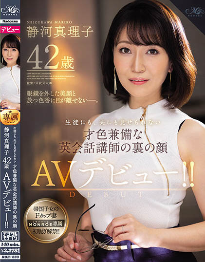 Mariko Shizukawa - 42 Years Old, Makes Her AV Debut! !!