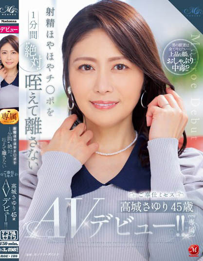 Sayuri Takashiro - Serving Mrs. 45 Years Old AV Debut! !
