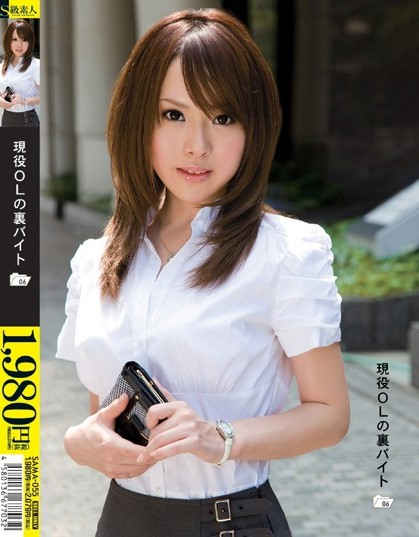 Yuri Kousaka - Active Office Lady at Part Time Job