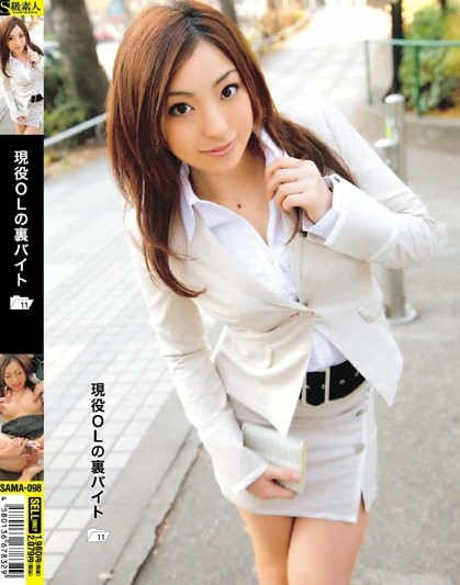 Saya Yukimi - Active Office Lady's Side Occupation 11