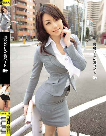 Sayuri Shiraishi - Active Office Lady