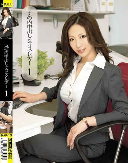 Koyuki Hara - Marunouchi Nakadashi Office Lady 2