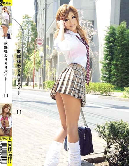 Rumika - Part-Time Job After School11