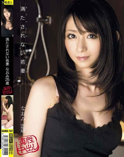 Miku Hasegawa - Unfulfilled Young Wife, Naomi 25 Years
