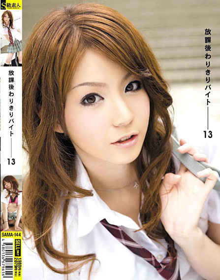Rina Koizumi - Part-Time Job After School 13