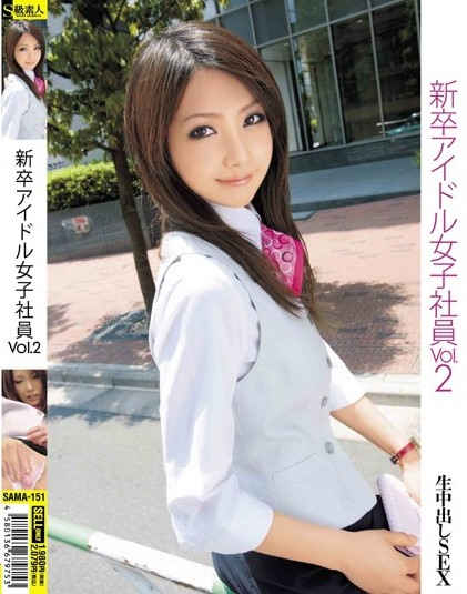 Yua Sasaki - Recent Graduate Idol Company Employee VOL.2