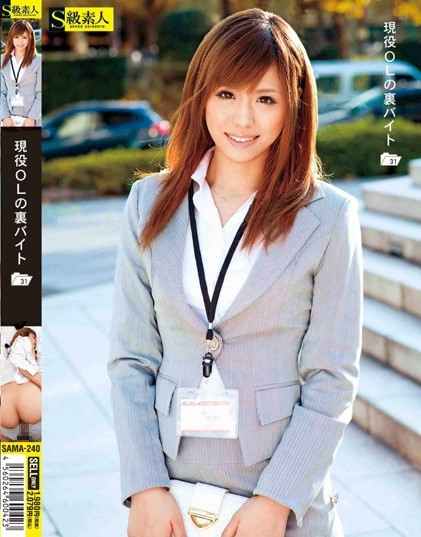 Nagisa Isshiki - Active Office Lady’s Side Job 31