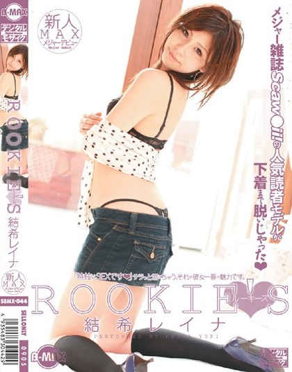 Reina Yuuki - ROOKIES