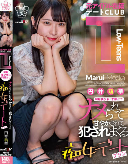 Moeka Marui - Uniform Beautiful Girl Licks You Until Curfew And