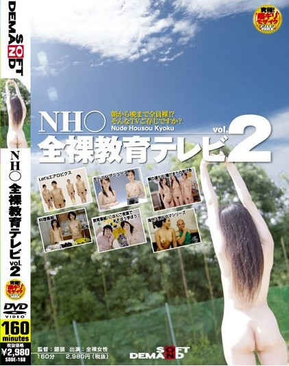 NHK Naked Informative Television Vol.2