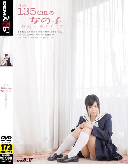 Koharu Egawa - Young Lady Who Stands 135cm - Forbidden Nudity an