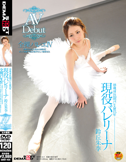 Akari Suzuoka - An active and real ballerina, 18 years old , AV