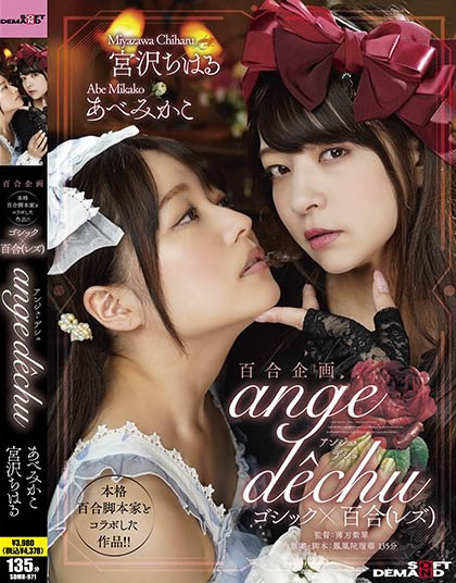 Planning A Work In Collaboration, Gothic X Yuri (Lesbian) "Ange