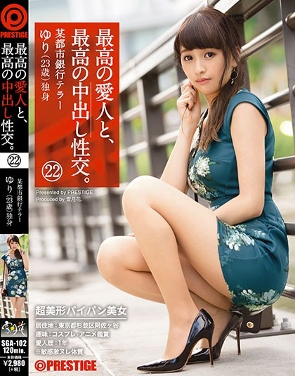 Yuri Chika - Best Cum Shot Intercourse. 20 Yuan Model Mistress W