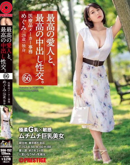 Ema Kishi - Best Mistress And The Best Creampie Sexual Intercour