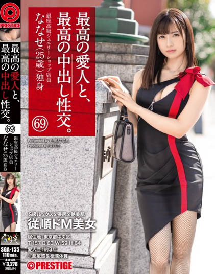 Nanase Asahina - Best Mistress And The Best Creampie Sexual Inte