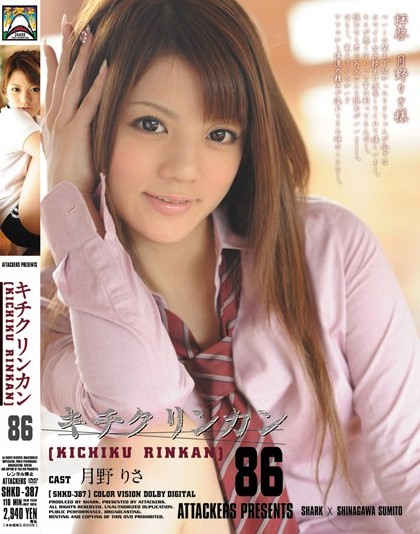 Risa Tsukino - Young Female Student Brute Gang Rape 86