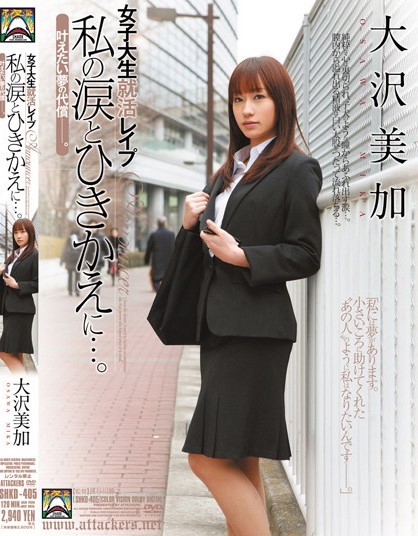 Mika Osawa - Raped Job Hunting College Girl