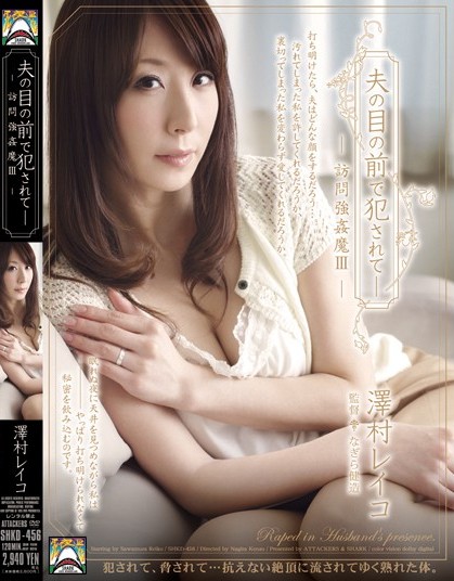 Reiko Sawamura - Violated Right in Front of the Husband