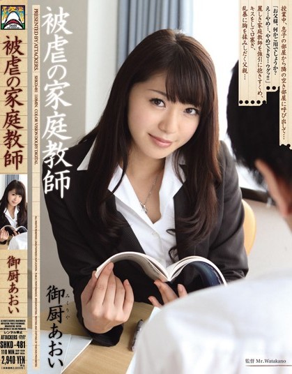 Aoi Mikuriya - Masochism Private Teacher