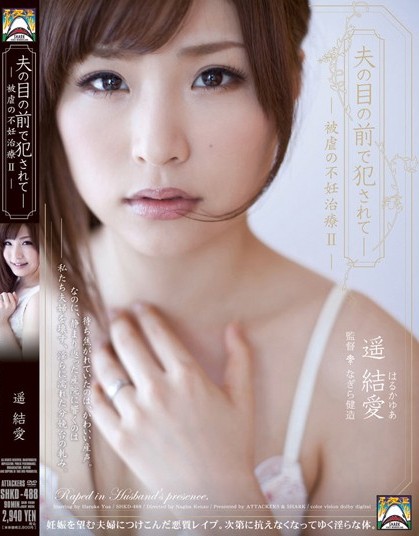 Yua Haruka - Violated Right in Front of the Husband - Abusive In