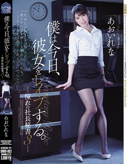 Rena Aoi - I Rape Her Today. President Secretary Of Longing 3 R