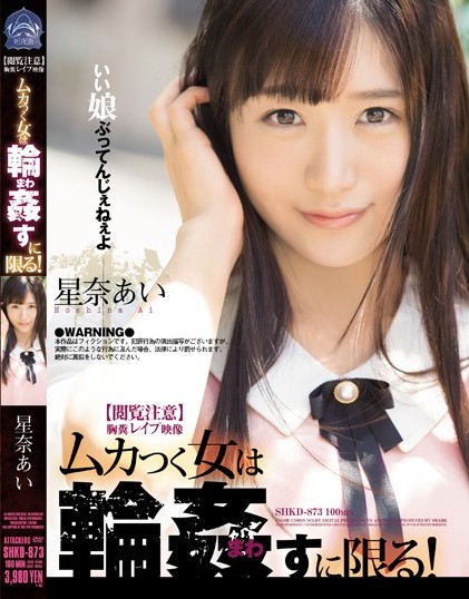 Ai Hoshina - Breast Feces Rape Video A Woman With A Mess Is Limi