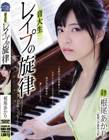 Akari Neo - Music College Student Rape Melody